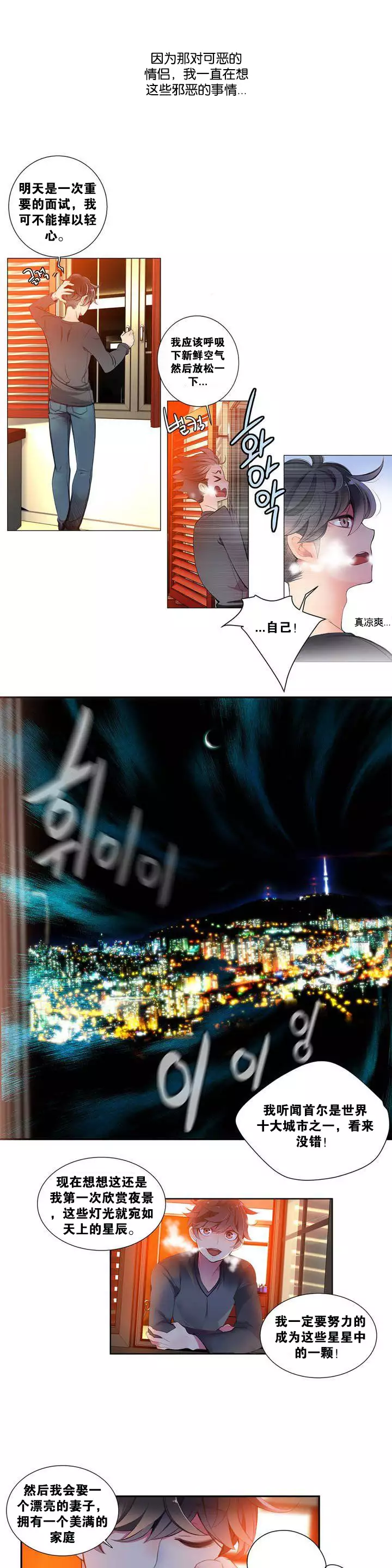 莉莉丝的脐带 Ch.1-25