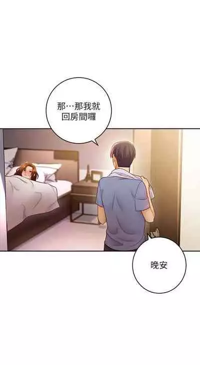 【周二连载】继母的朋友们（作者：Red-A&頸枕） 第1~71话