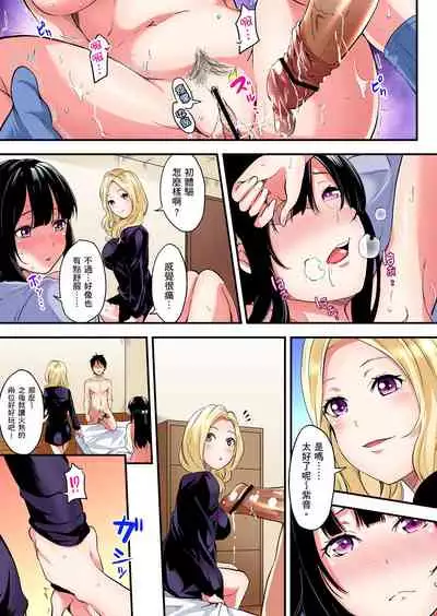 Gal Mama to Pakopako SEX ~ Hitozuma no Chouzetsu Teku ni Majiiki Zecchou! | 與辣妹媽媽淫猥啪啪SEX～人妻的性愛技巧讓人爽翻天！ Ch. 1-19