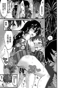 [Morishima Kon] Over Summer - Ride on cute boy Fuck in the summer! (COMIC X-EROS #67) [Chinese] [沒有漢化] [Digital]