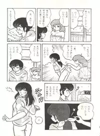 [STUDIO SHARAKU (Sharaku Seiya)] Mibojin Geshuku 2 (Maison Ikkoku)