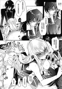 (C92) [CREAYUS (Rangetsu)] Pansy Noise (CODE GEASS: Lelouch of the Rebellion) [Chinese] [海风个人汉化]