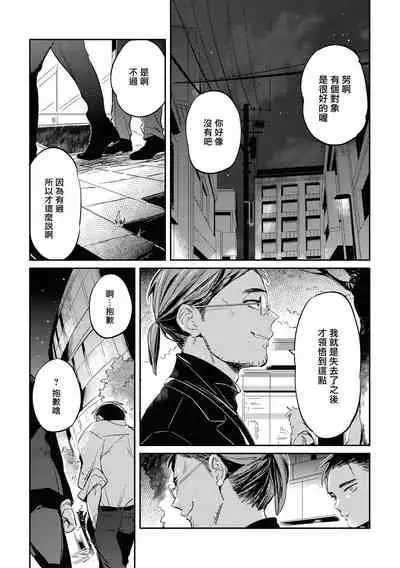 Gourmet no Fukurami | 食色可餐