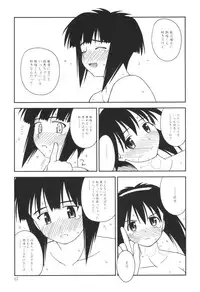 (C64) [Konno Seisakubou (Konno Azure)] Heikou Uchuu Icchoume 3 (Narue no Sekai)
