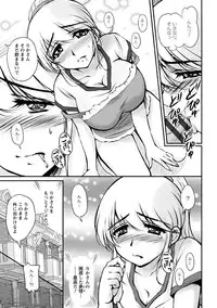 [Phantom] Toshiue Kanojo ni Mitsunure Lesson - Filthy Lesson for the Elder Lover [Digital]