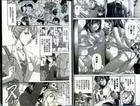 [Kurashina Ryou, Kobayashi Takumi] Itsuka Kachigumi! 1 | 胸懷大志 1 [Chinese]