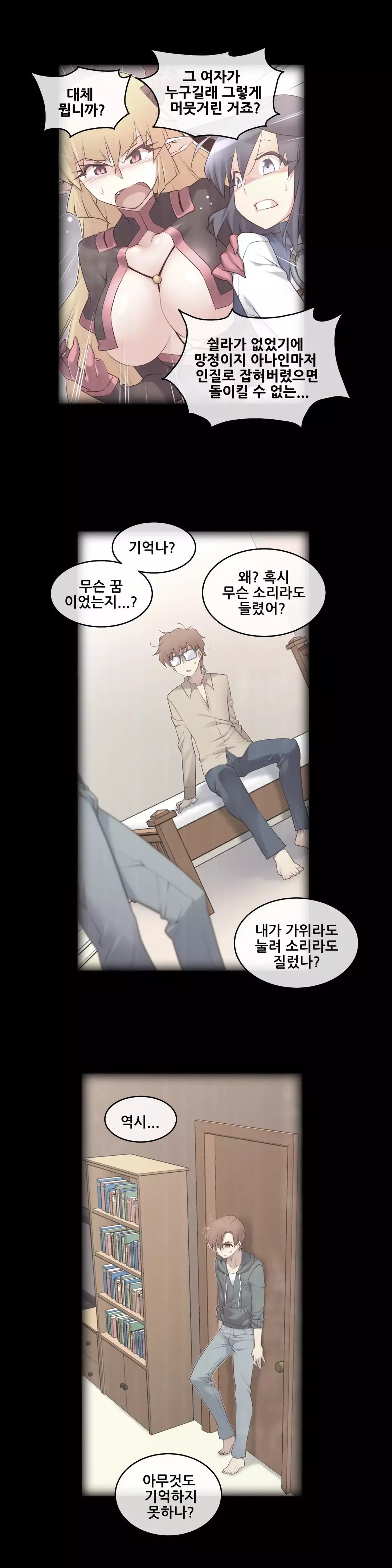 Master in My Dreams Ch.90-120