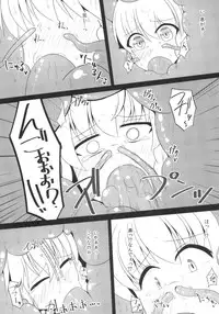 [Imomaru,Stapspats (Kenpi,Hisui)] Nakaochi (Touhou Project) [Digital]