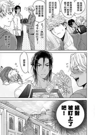 Pussy King Sama no Akuheki | PUSSY KING殿下的惡癖 Ch. 0-3