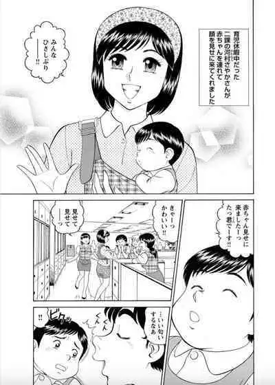 [Hikaru Toyama] Saddle with beautiful employees! ~ All you can do by transferring to a handsome employee ~ Volume 2