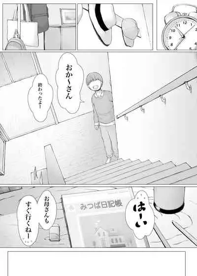 [Pulpo Azone] Hahagui 3 yarichin ryokohen (Part. 2) ~ [更新版]