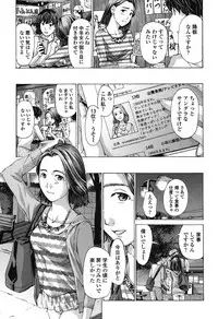 [Asagi Ryu] Watashi, Kimi yori Daibu Toshiue yo? [Digital]