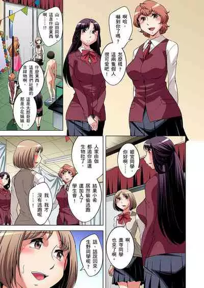 Zetsumetsu Kigu Danshi ~ Boku no Kokan ga Nerawareru Wake | 瀕臨絕種的男子~所有人都在覬覦我的小弟弟 Ch.1-31