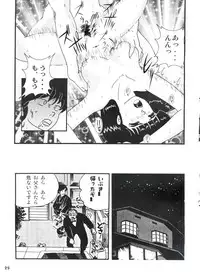 [Kaigetsudou (Jigoku Sensei Hirobe~)] Fairy 8 (Maison Ikkoku)