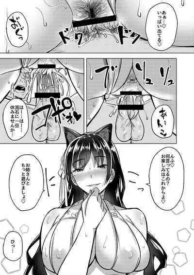 Hitozuma wa Yokkyuu Fuman