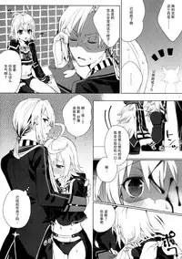 (C88) [Hachimitsu Romance (Enoki Yukimi)] Tsugou no Ii Hanashi (Kairisei Million arthur) [Chinese] [脸肿汉化组]