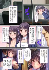 Oyaji ni Dakareru Doukyuusei no Aegigoe