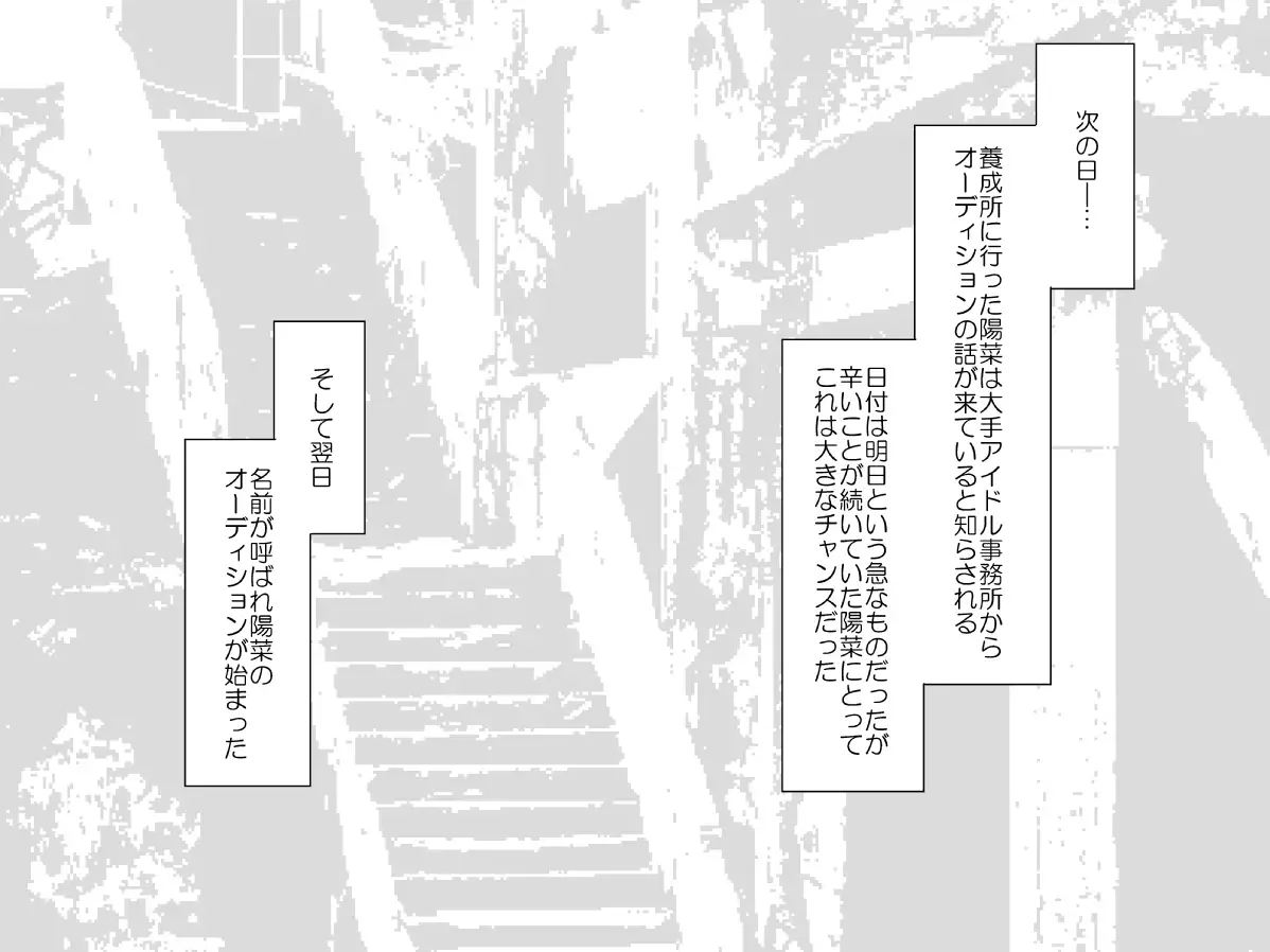 学校性育~完全版~