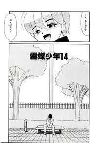 [Nekogen] Reibai Shounen Negative Lovers 3