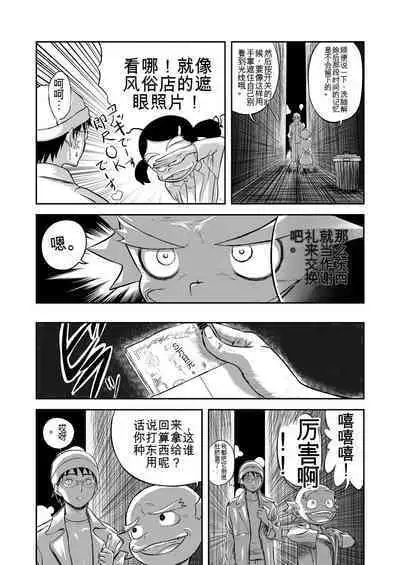 Mousou Meisaku Kuradashi Gekijou 01-06 Chinese version 机翻汉化版