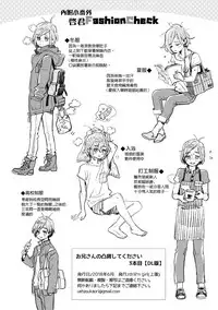 [drill'n girl (Uehasu)] Onii-san no Totsu Kashite Kudasai 3-bonme [Chinese] [瑞树汉化组] [Digital]