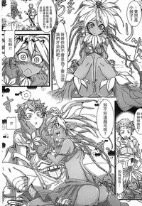 [Anthology] Monster Musume to no Chigiri | 魔物娘的契約 [Chinese]