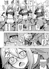 (C93) [RUBBISH Selecting Squad (Namonashi)] RE26 (Fate/Grand Order) [Chinese] [兔司姬漢化組]