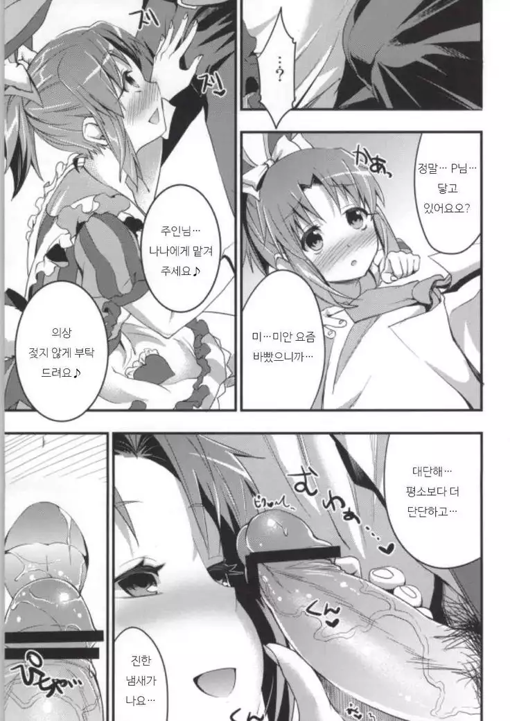 DEBUT DE USAMIN!