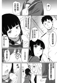 (C85) [Jinsei Ano Denchuu Made Sakusen (Shibasaki Syouzi)] Daisuki na Hito (Kantai Collection -KanColle-) [Chinese] [春日野白x故郷の温もり漢化]