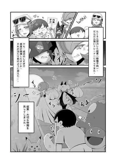 Sex after Versus? - ミモザ & キハダ