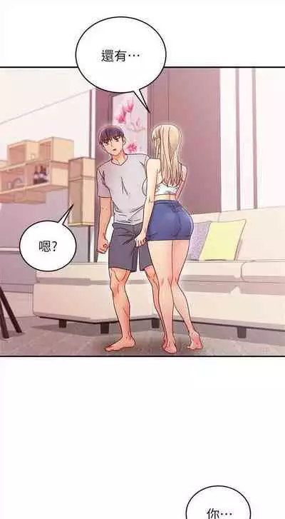 [Red-A & 頸枕] 繼母的朋友們 1-74 官方中文（連載中）