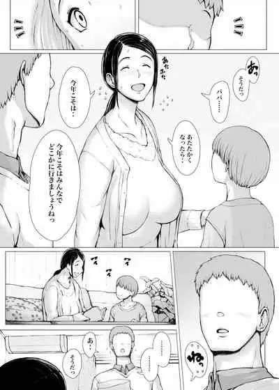 [Pulpo Azone] Hahagui 3 yarichin ryokohen (Part. 2) ~ [更新版]