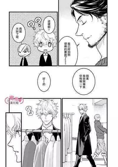 [yume ki yo]koakuma na osana nazimi ni、 itadaka re masi ta。 01~05｜被小恶魔青梅竹马吃干抹净※在床上~01~05[中文] [橄榄汉化组]