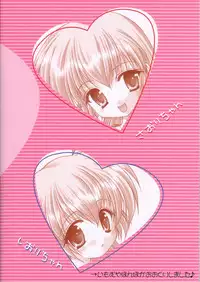 (Shiori to Saori no Orusuban Shiyo!!) [Imomuya Honpo (Azuma Yuki)] Dokkidoki! Yuuenchi (Hajimete No Orusuban)