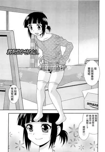 [しのざき嶺] 想要弄哭你 1-7话[千帝灯汉化]