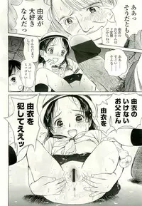 COMIC LO 2009-08 Vol. 65