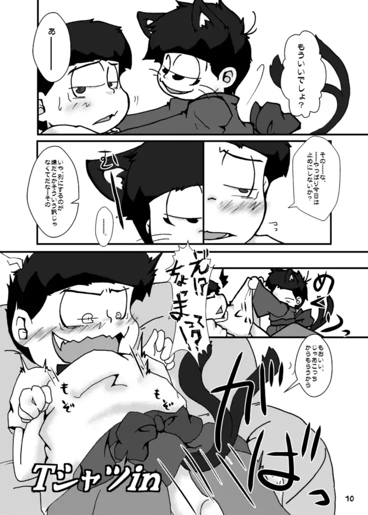Otsukare! Summer★Night Zenpen/Kouhen