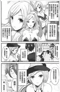 [Anthology] Bessatsu Comic Unreal TS Bitch ~Yaritagari Nyotaika Bishoujo-tachi~ [Chinese]