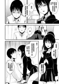 [locon] Waga Katakoi o Morogoi ni Nase (Tama to Nadeshiko) [Chinese] [空想少年汉化] [Digital]