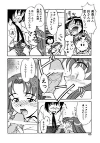 [Yanagi Masashi] Boku to kanojyo no Himitsu