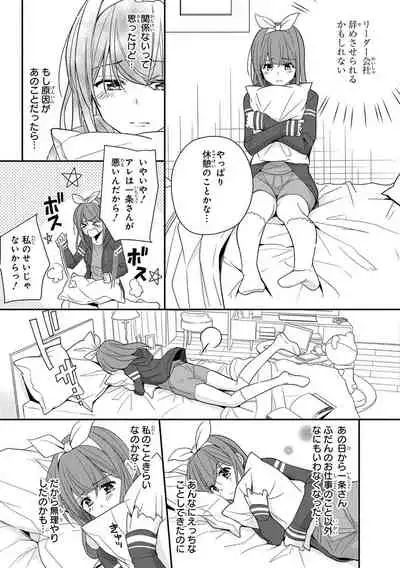 60分強制SEX休憩~法律で上司とHするのもお仕事です~【完全版】