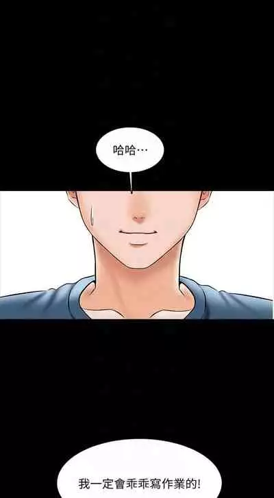 (週1)家教老師 1-24 中文翻譯(更新中)