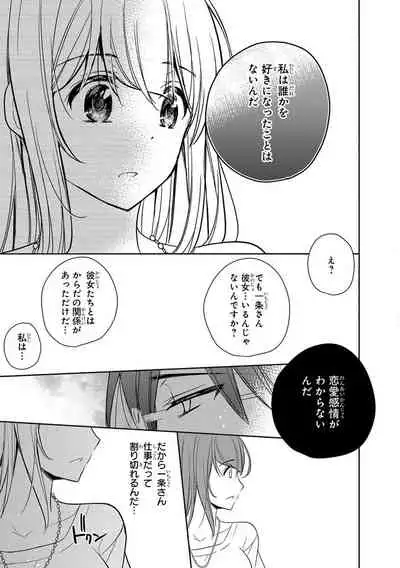 60分強制SEX休憩~法律で上司とHするのもお仕事です~【完全版】