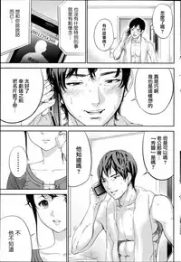 [Shikishiro Konomi] Netoraserare | 虛假的寢取 Ch.1-27 [Chinese]