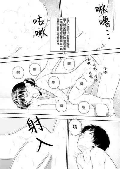 [Yamamoto Naoki] Inaka | 鄉下 [Chinese] [禁漫漢化組]