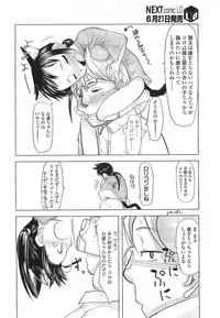 Comic LO 2007-07 Vol. 40