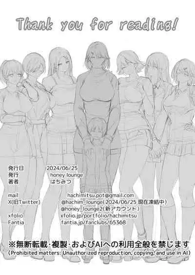 Motto ! Choushin Itoko to Ecchii Koto Shiyo | I Want to Do Sexy Things with My Tall Younger Cousin 2