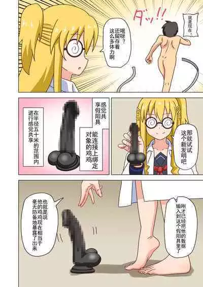 Mitari no Sono Ep. 93- | 魅足之园 （93话起）更新到159话