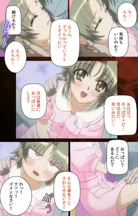 [Mink] [Full Color Seijin Han] Yakin Byoutou・San Experiment.1 Complete Ban [Digital]