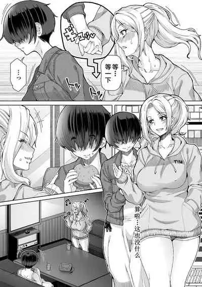 [RED-RUM] Himitsu na Futari Ch. 4 (Futanari Friends! 11) [Chinese] [黄记汉化组] [Digital]